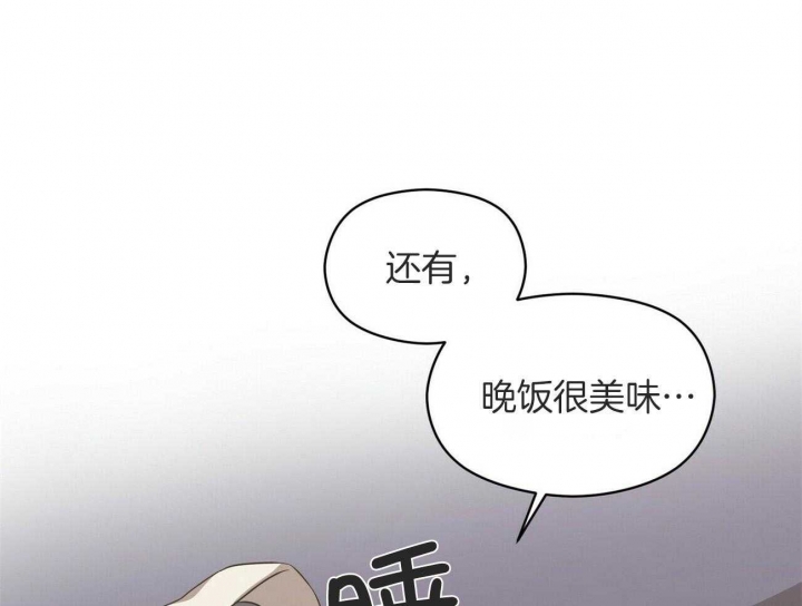 《奇怪的同居》漫画最新章节第22话免费下拉式在线观看章节第【1】张图片