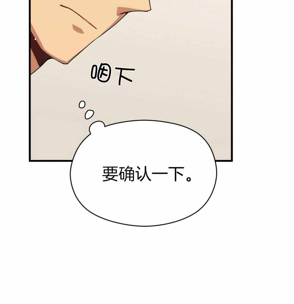 《奇怪的同居》漫画最新章节第51话免费下拉式在线观看章节第【46】张图片