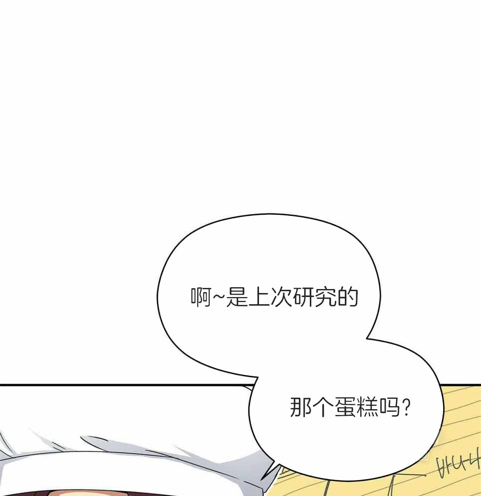 《奇怪的同居》漫画最新章节第47话免费下拉式在线观看章节第【29】张图片