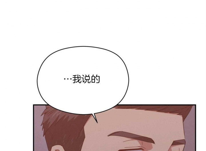 《奇怪的同居》漫画最新章节第28话免费下拉式在线观看章节第【45】张图片