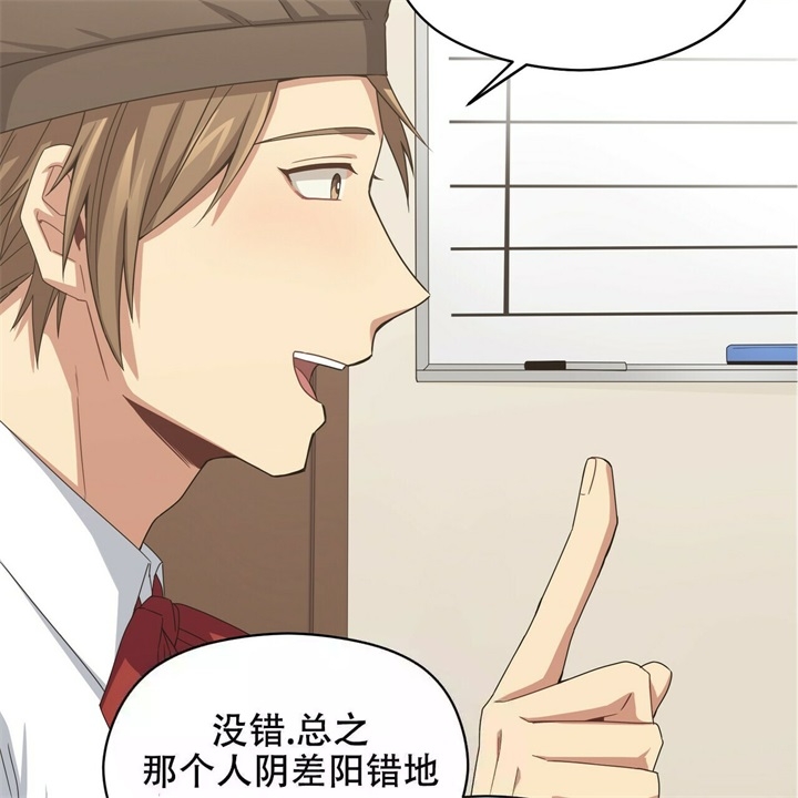 《奇怪的同居》漫画最新章节第18话免费下拉式在线观看章节第【29】张图片