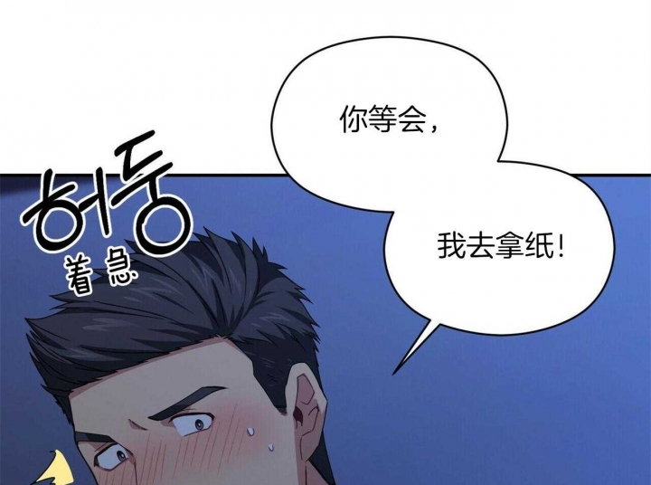 《奇怪的同居》漫画最新章节第24话免费下拉式在线观看章节第【2】张图片