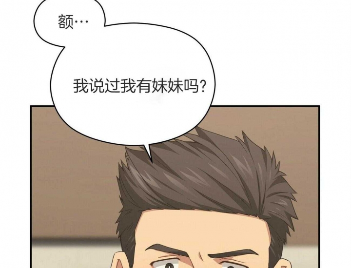 《奇怪的同居》漫画最新章节第21话免费下拉式在线观看章节第【52】张图片