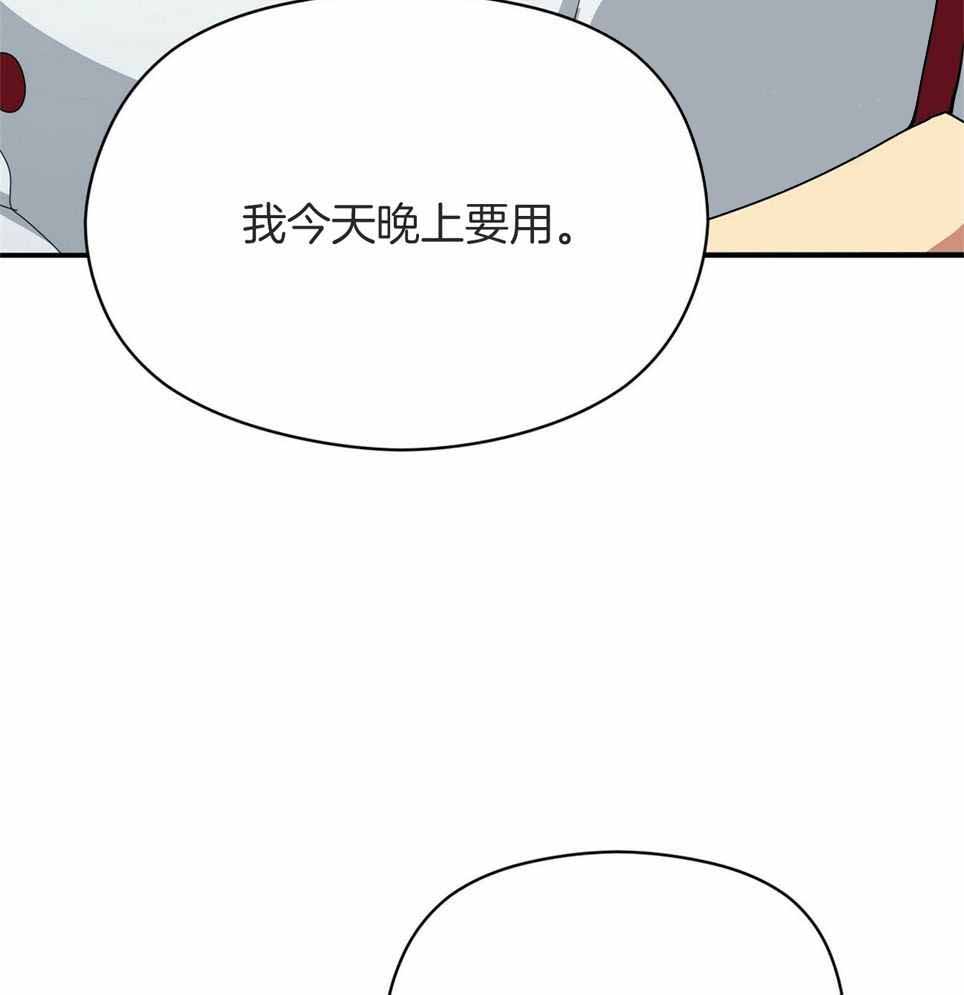 《奇怪的同居》漫画最新章节第47话免费下拉式在线观看章节第【22】张图片