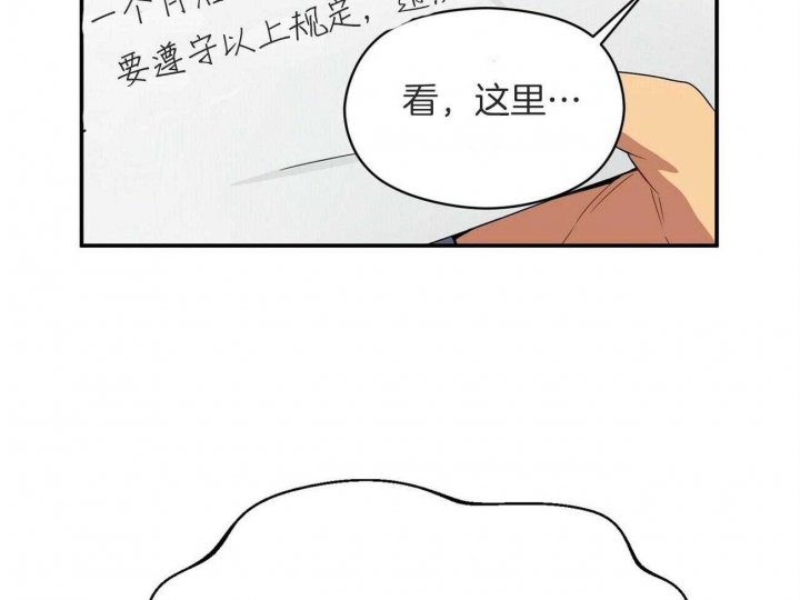 《奇怪的同居》漫画最新章节第21话免费下拉式在线观看章节第【81】张图片