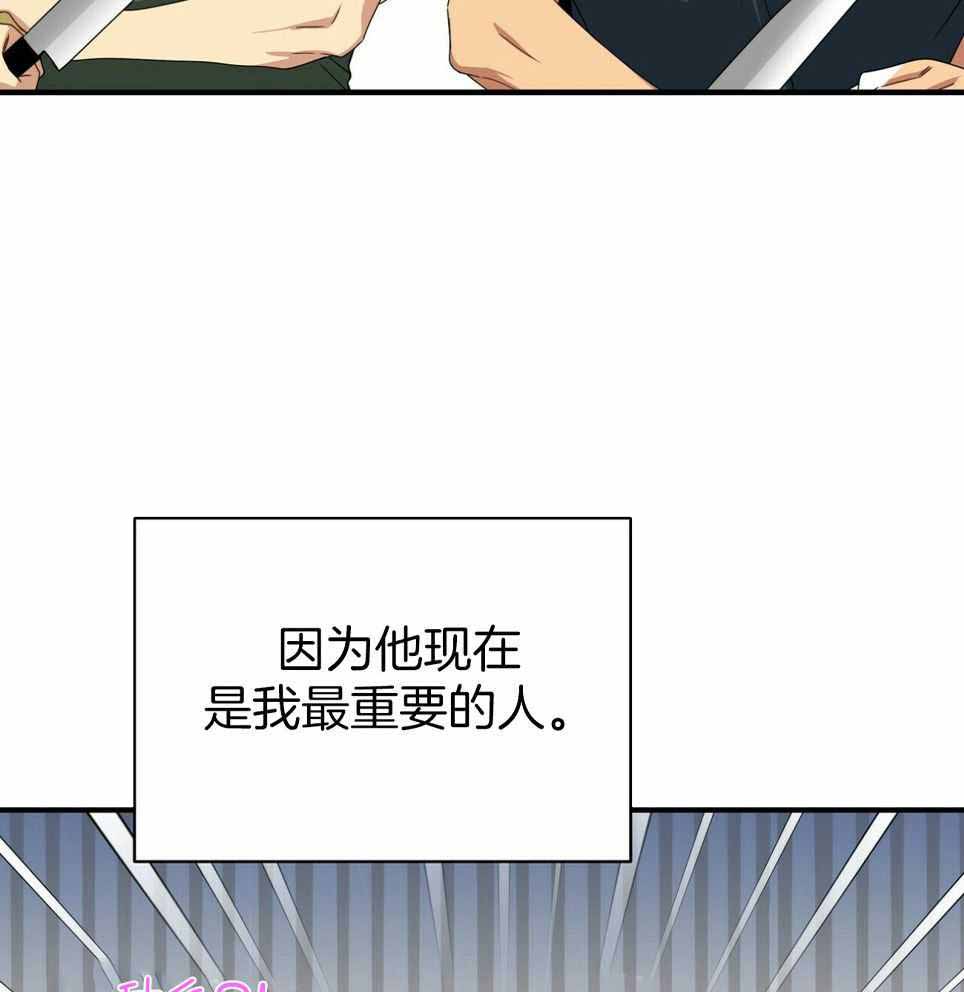 《奇怪的同居》漫画最新章节第49话免费下拉式在线观看章节第【53】张图片