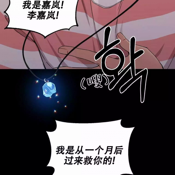 《奇怪的同居》漫画最新章节第3话免费下拉式在线观看章节第【47】张图片