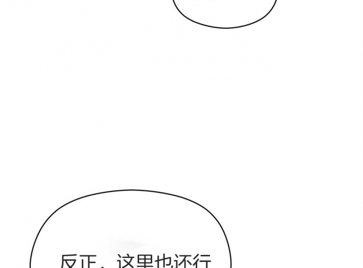 《奇怪的同居》漫画最新章节第38话免费下拉式在线观看章节第【17】张图片