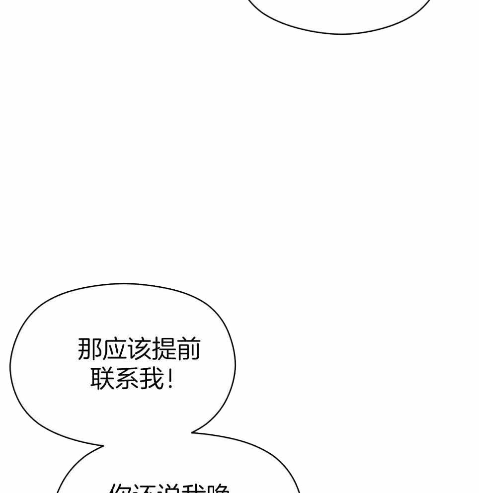 《奇怪的同居》漫画最新章节第49话免费下拉式在线观看章节第【3】张图片