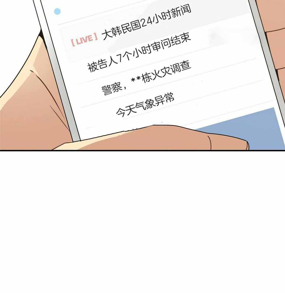 《奇怪的同居》漫画最新章节第48话免费下拉式在线观看章节第【13】张图片