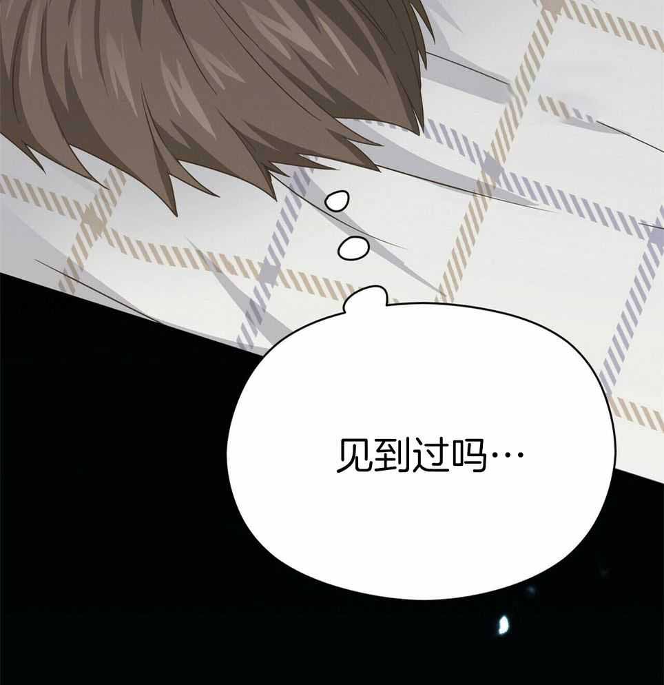 《奇怪的同居》漫画最新章节第48话免费下拉式在线观看章节第【46】张图片