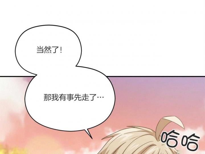 《奇怪的同居》漫画最新章节第20话免费下拉式在线观看章节第【43】张图片