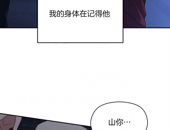 《奇怪的同居》漫画最新章节第23话免费下拉式在线观看章节第【39】张图片