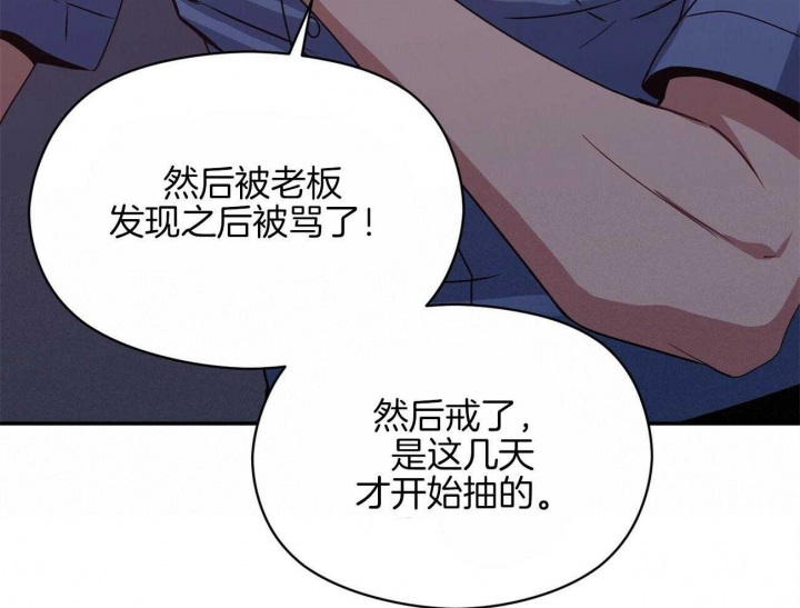 《奇怪的同居》漫画最新章节第29话免费下拉式在线观看章节第【39】张图片