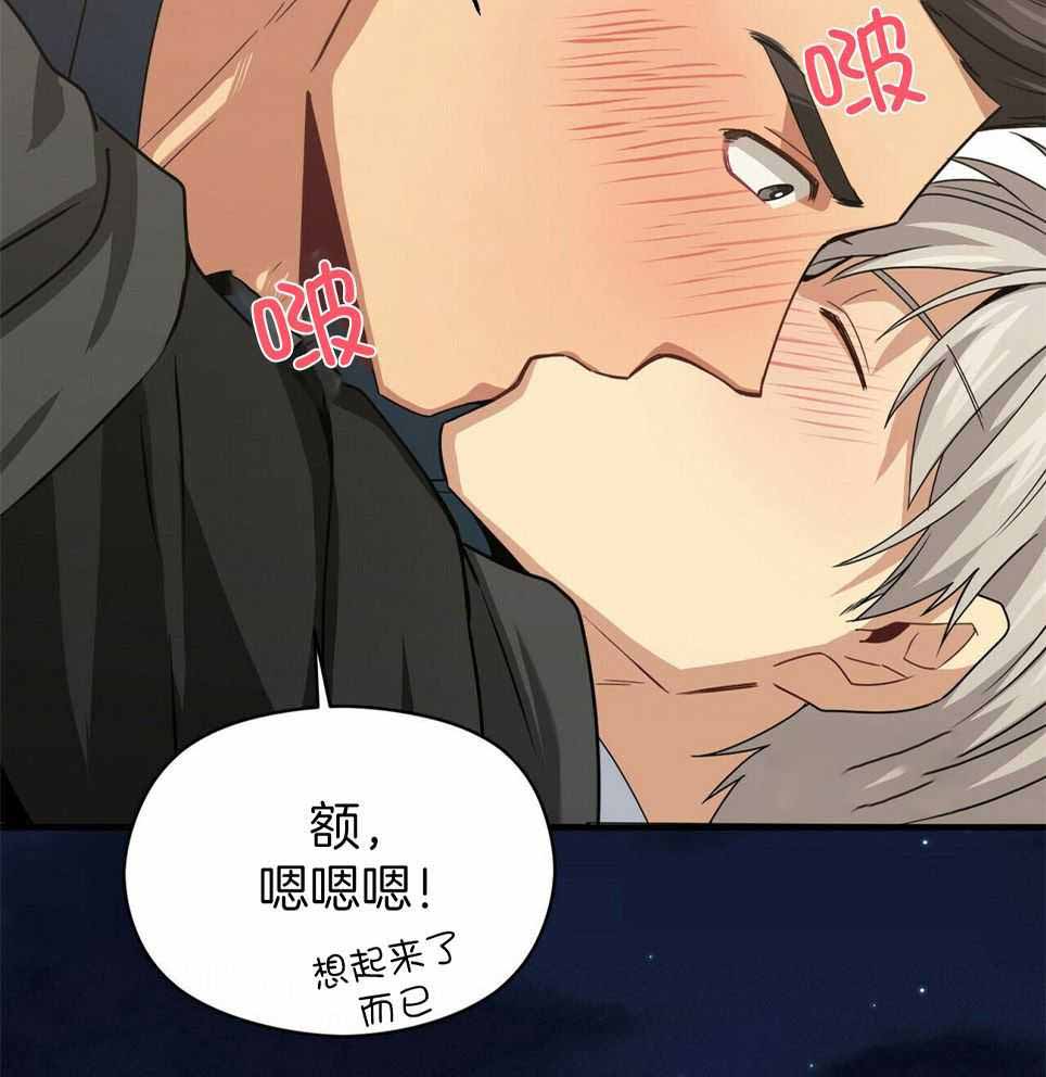 《奇怪的同居》漫画最新章节第49话免费下拉式在线观看章节第【46】张图片