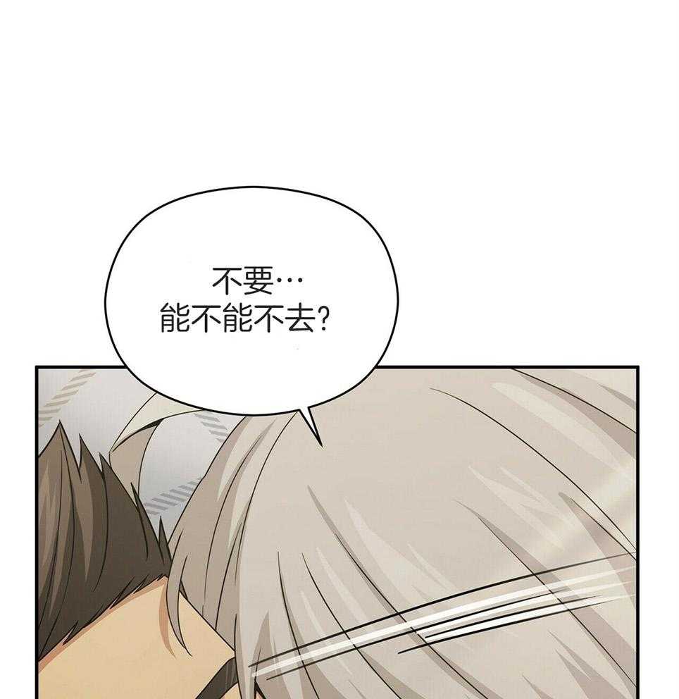 《奇怪的同居》漫画最新章节第46话免费下拉式在线观看章节第【45】张图片