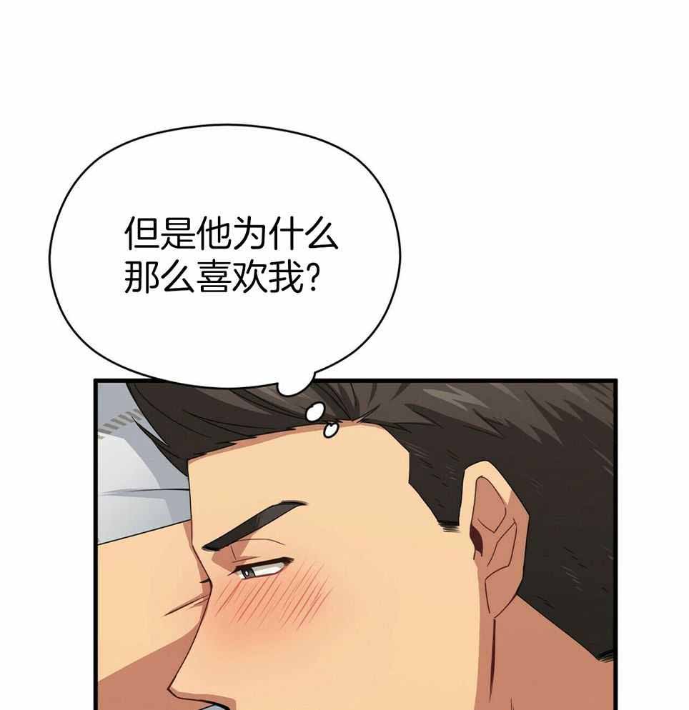 《奇怪的同居》漫画最新章节第48话免费下拉式在线观看章节第【39】张图片