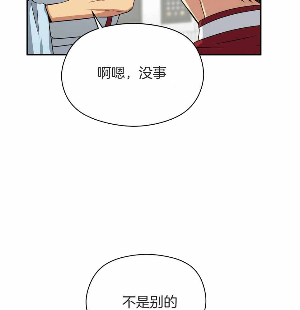 《奇怪的同居》漫画最新章节第47话免费下拉式在线观看章节第【19】张图片