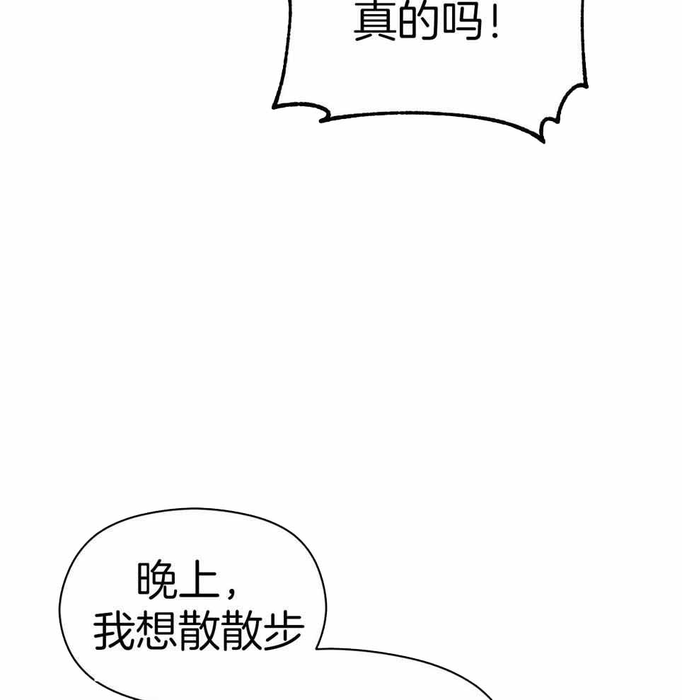 《奇怪的同居》漫画最新章节第52话免费下拉式在线观看章节第【37】张图片