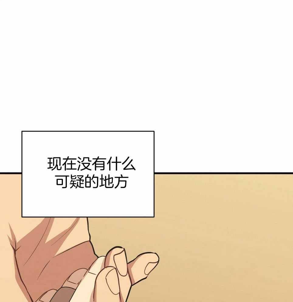 《奇怪的同居》漫画最新章节第49话免费下拉式在线观看章节第【55】张图片