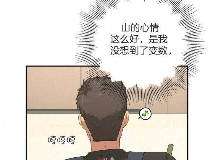 《奇怪的同居》漫画最新章节第21话免费下拉式在线观看章节第【27】张图片