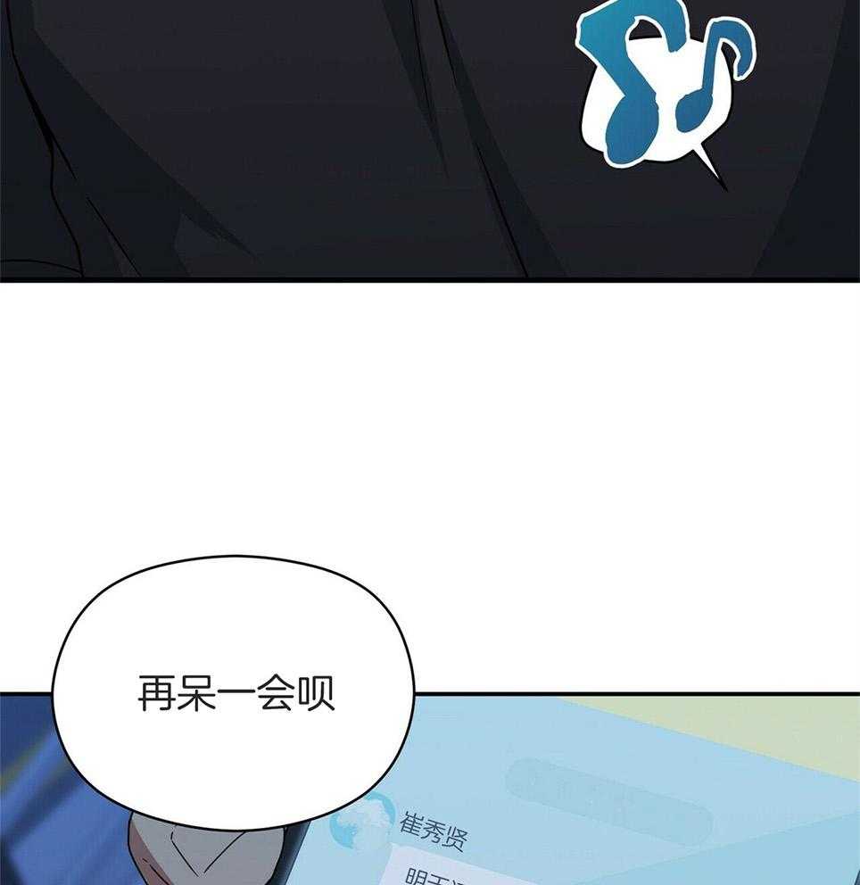 《奇怪的同居》漫画最新章节第46话免费下拉式在线观看章节第【5】张图片