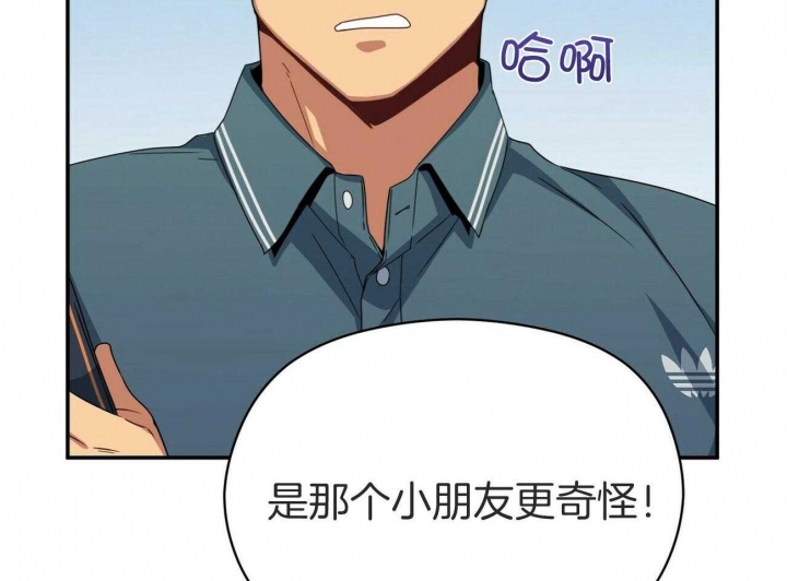 《奇怪的同居》漫画最新章节第38话免费下拉式在线观看章节第【12】张图片