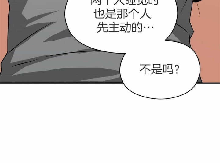 《奇怪的同居》漫画最新章节第31话免费下拉式在线观看章节第【48】张图片