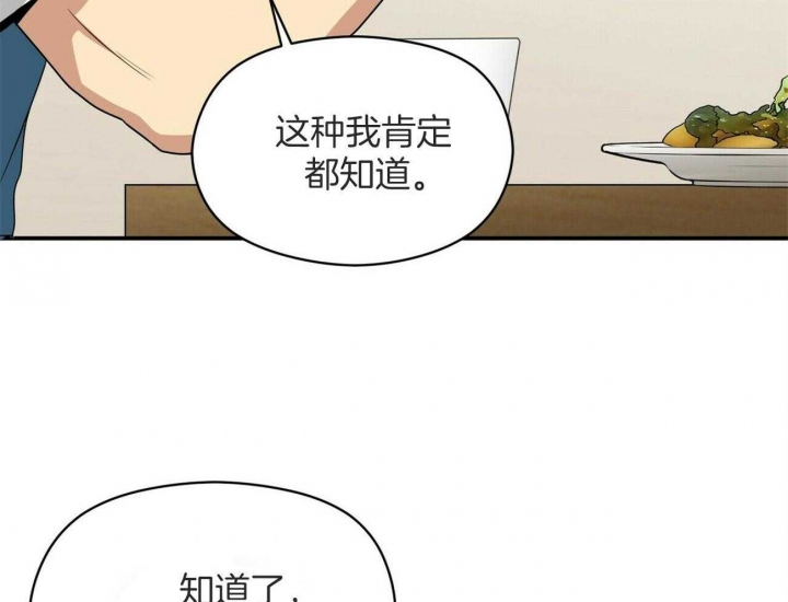 《奇怪的同居》漫画最新章节第21话免费下拉式在线观看章节第【57】张图片