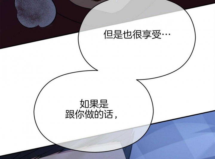 《奇怪的同居》漫画最新章节第24话免费下拉式在线观看章节第【44】张图片