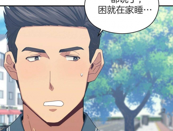 《奇怪的同居》漫画最新章节第35话免费下拉式在线观看章节第【3】张图片