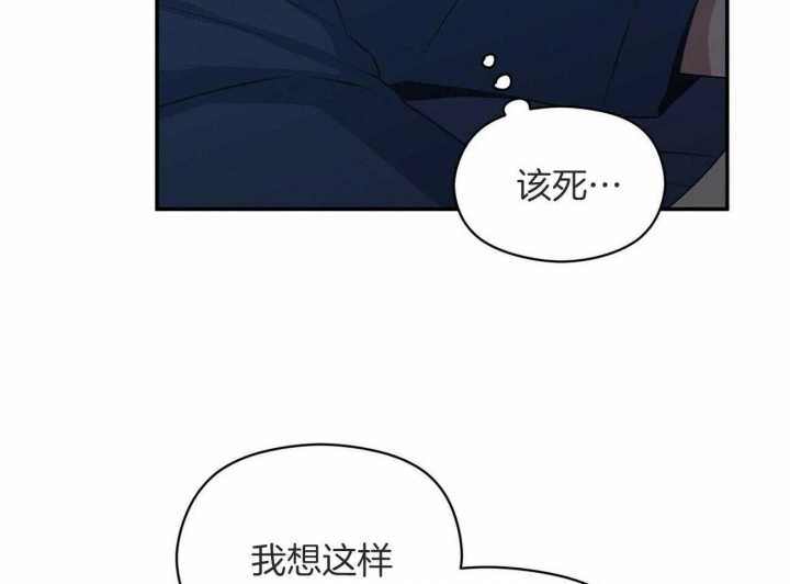 《奇怪的同居》漫画最新章节第22话免费下拉式在线观看章节第【49】张图片