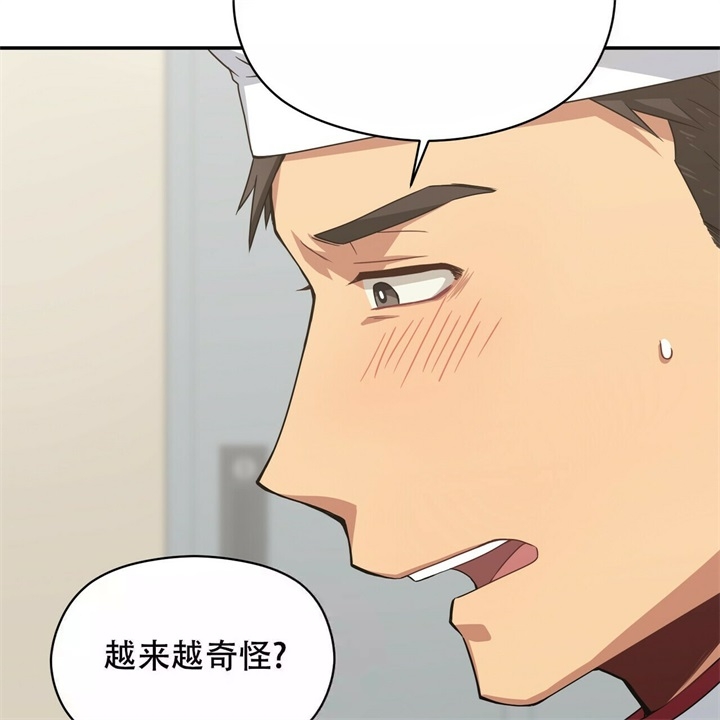 《奇怪的同居》漫画最新章节第18话免费下拉式在线观看章节第【61】张图片