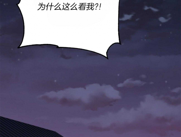 《奇怪的同居》漫画最新章节第29话免费下拉式在线观看章节第【45】张图片