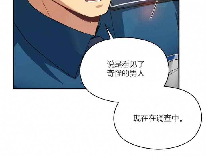 《奇怪的同居》漫画最新章节第20话免费下拉式在线观看章节第【18】张图片