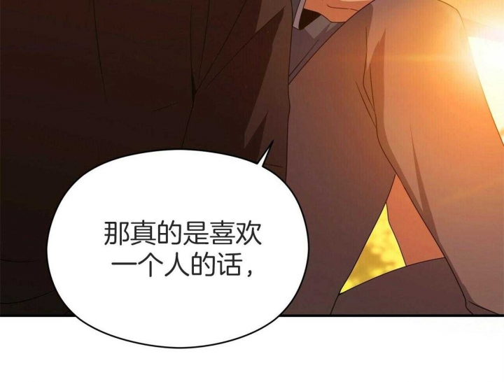 《奇怪的同居》漫画最新章节第38话免费下拉式在线观看章节第【45】张图片