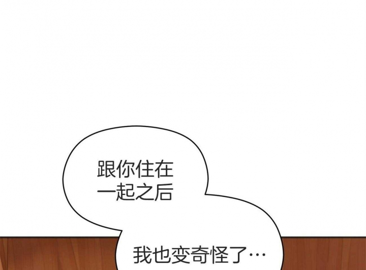 《奇怪的同居》漫画最新章节第38话免费下拉式在线观看章节第【20】张图片