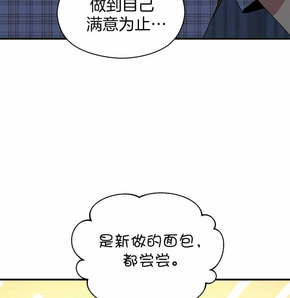 《奇怪的同居》漫画最新章节第50话免费下拉式在线观看章节第【14】张图片