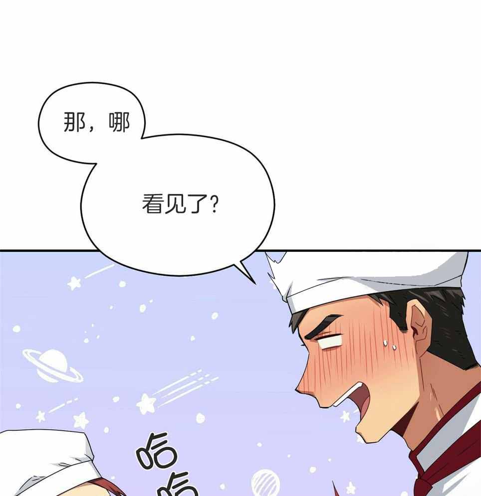 《奇怪的同居》漫画最新章节第47话免费下拉式在线观看章节第【31】张图片