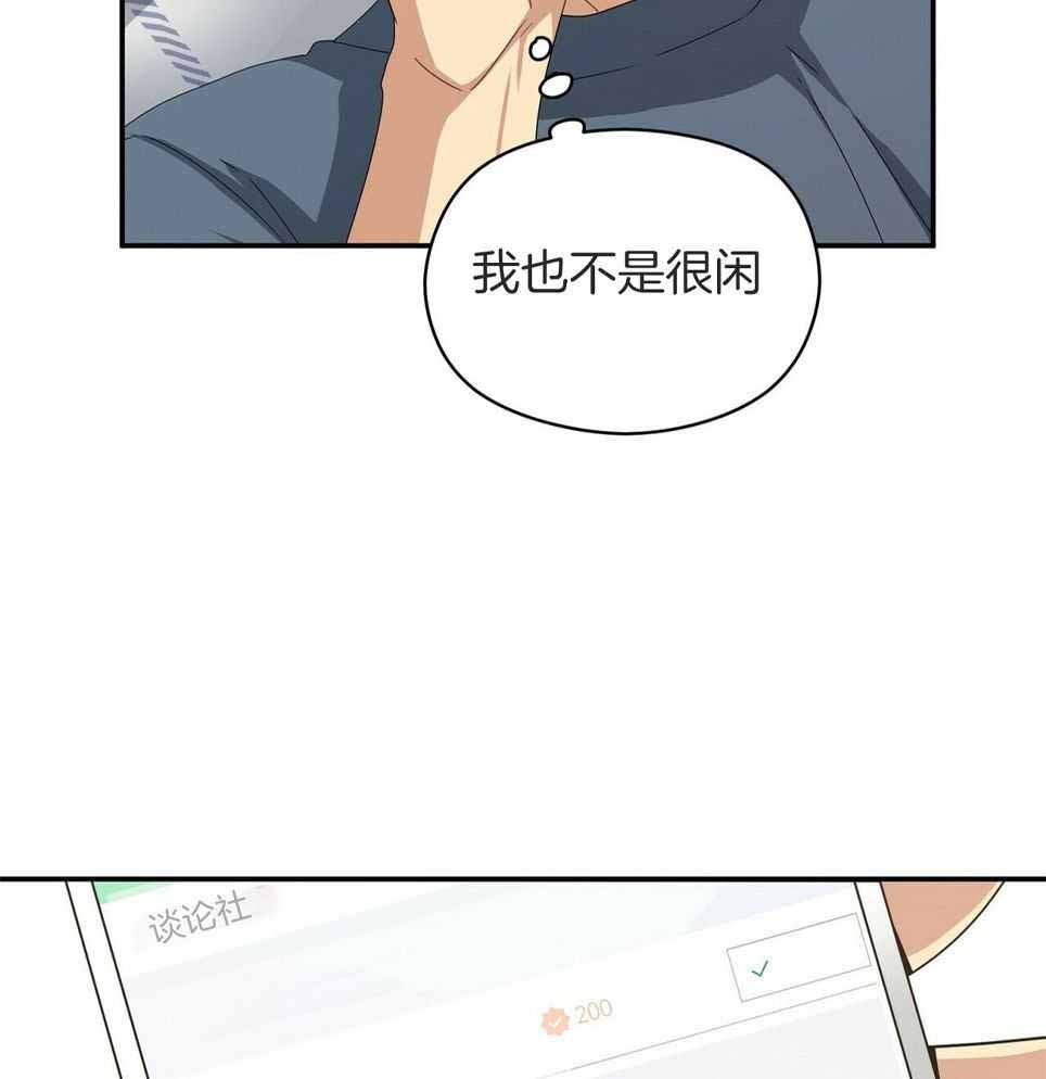 《奇怪的同居》漫画最新章节第48话免费下拉式在线观看章节第【12】张图片