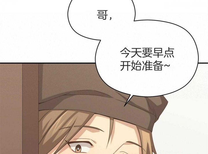 《奇怪的同居》漫画最新章节第36话免费下拉式在线观看章节第【75】张图片