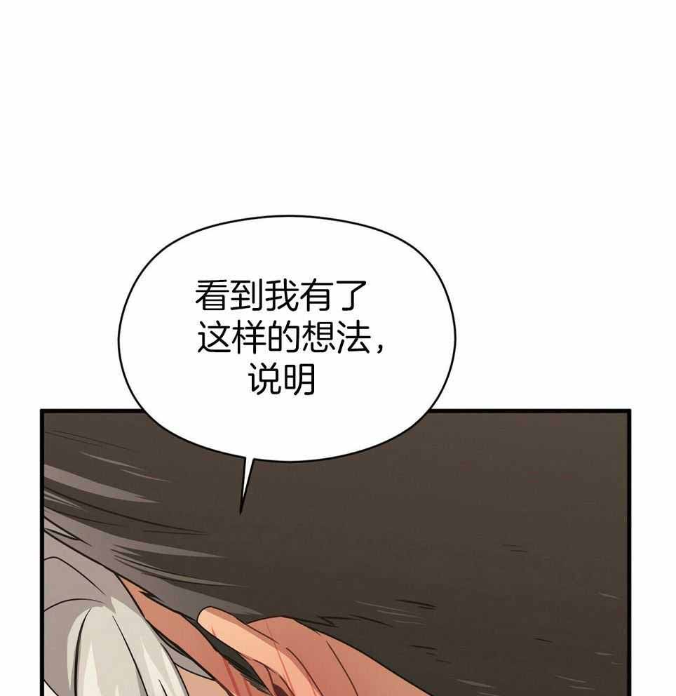 《奇怪的同居》漫画最新章节第49话免费下拉式在线观看章节第【43】张图片