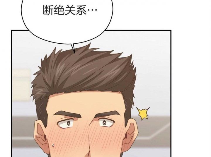 《奇怪的同居》漫画最新章节第31话免费下拉式在线观看章节第【79】张图片