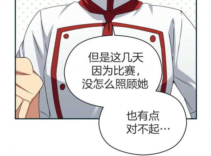 《奇怪的同居》漫画最新章节第37话免费下拉式在线观看章节第【19】张图片