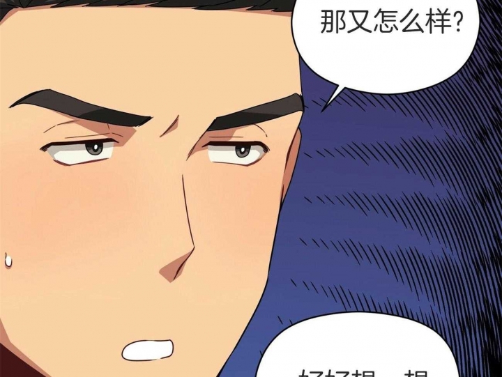 《奇怪的同居》漫画最新章节第30话免费下拉式在线观看章节第【45】张图片