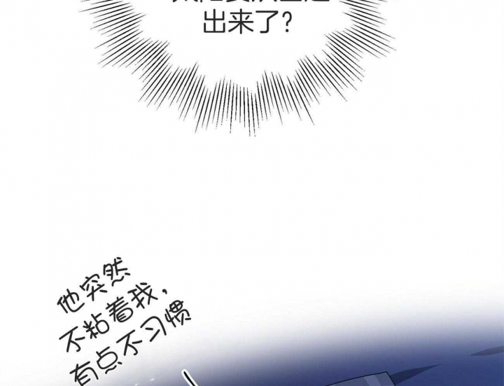 《奇怪的同居》漫画最新章节第32话免费下拉式在线观看章节第【56】张图片