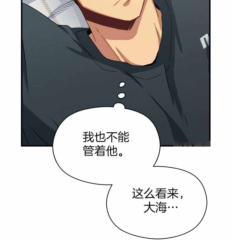 《奇怪的同居》漫画最新章节第48话免费下拉式在线观看章节第【33】张图片