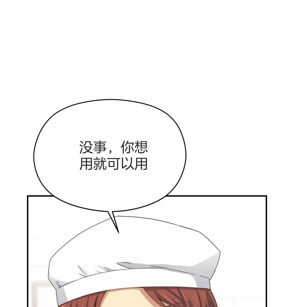 《奇怪的同居》漫画最新章节第47话免费下拉式在线观看章节第【33】张图片