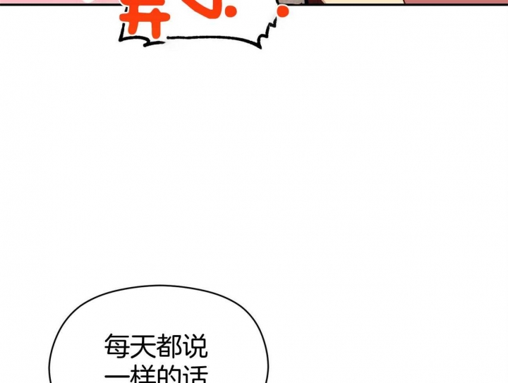 《奇怪的同居》漫画最新章节第42话免费下拉式在线观看章节第【28】张图片