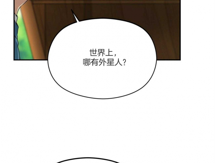 《奇怪的同居》漫画最新章节第19话免费下拉式在线观看章节第【65】张图片